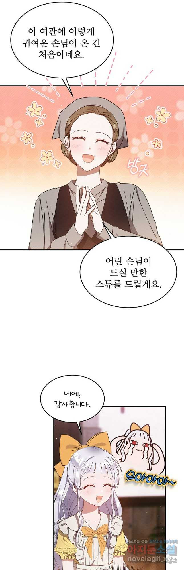 아기 마님은 복수 메이커 22화 5