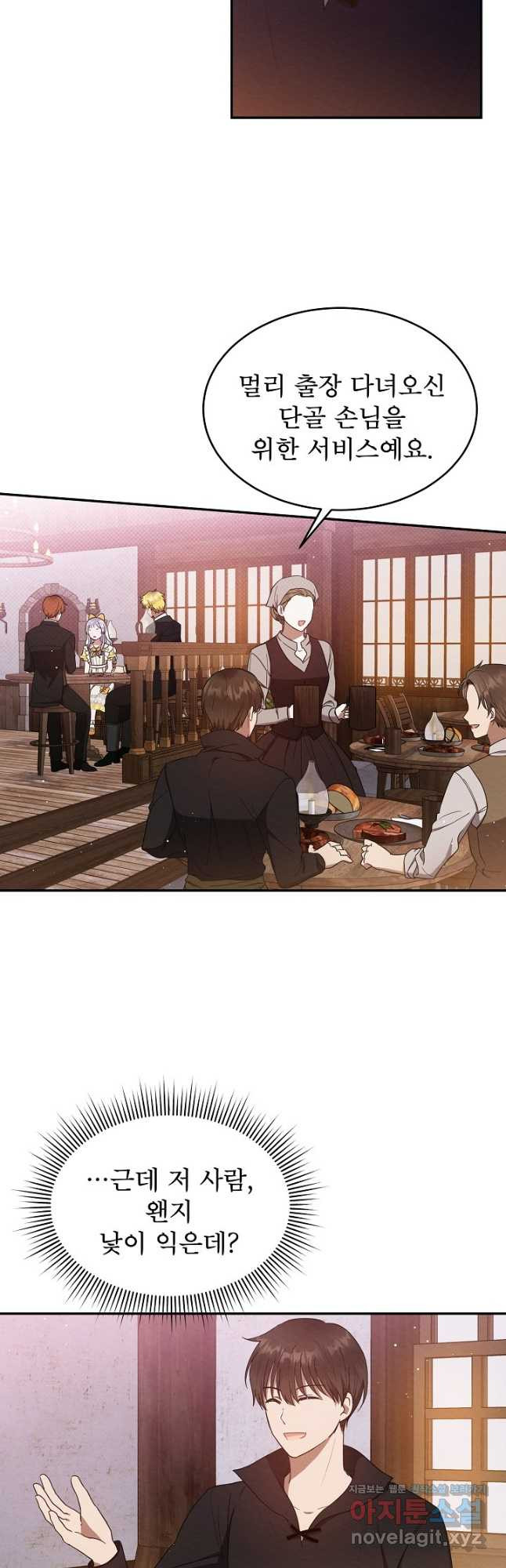 아기 마님은 복수 메이커 22화 9