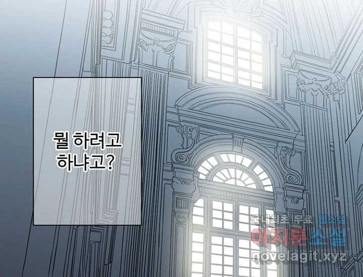 8번째 신부 55화 3