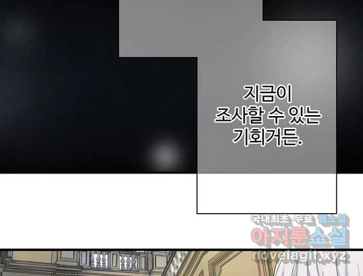 8번째 신부 55화 6
