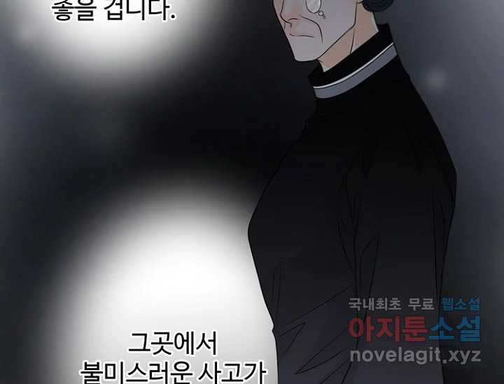 8번째 신부 55화 9