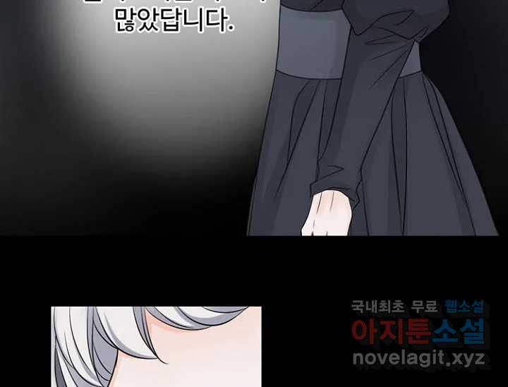 8번째 신부 55화 10