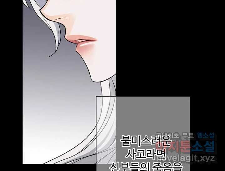 8번째 신부 55화 11
