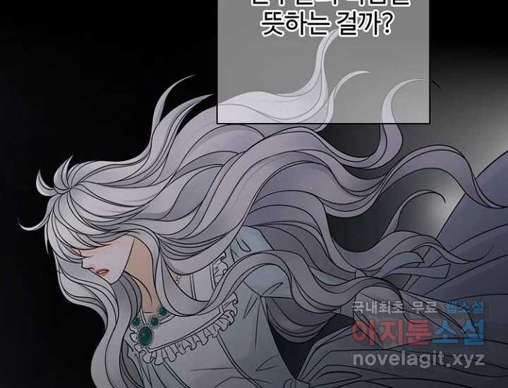 8번째 신부 55화 12
