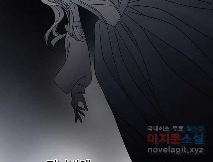 8번째 신부 55화 13
