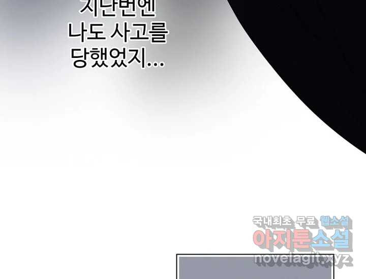 8번째 신부 55화 14