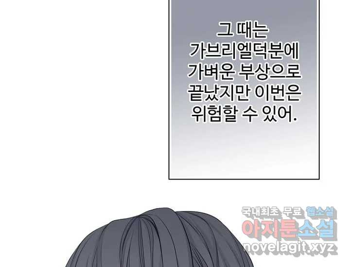 8번째 신부 55화 15