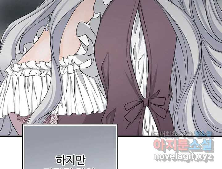 8번째 신부 55화 17