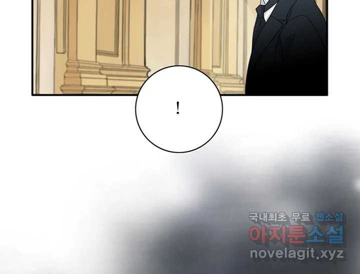 8번째 신부 55화 26