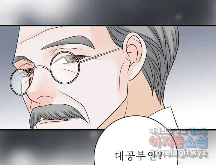 8번째 신부 55화 27