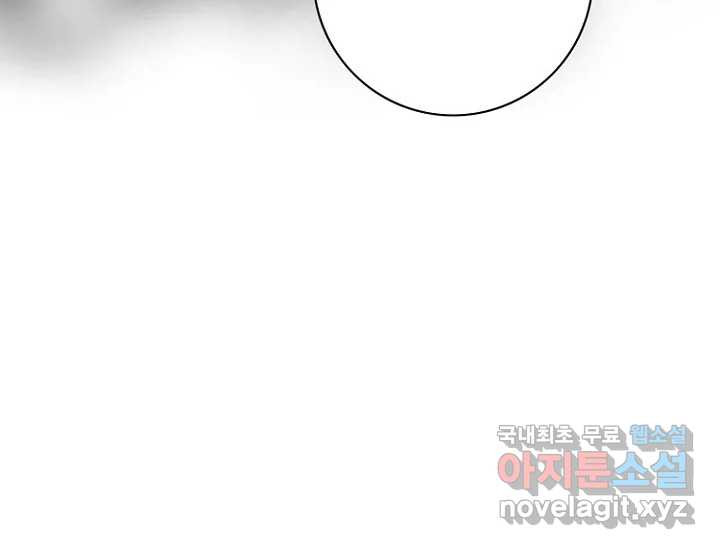 8번째 신부 55화 28
