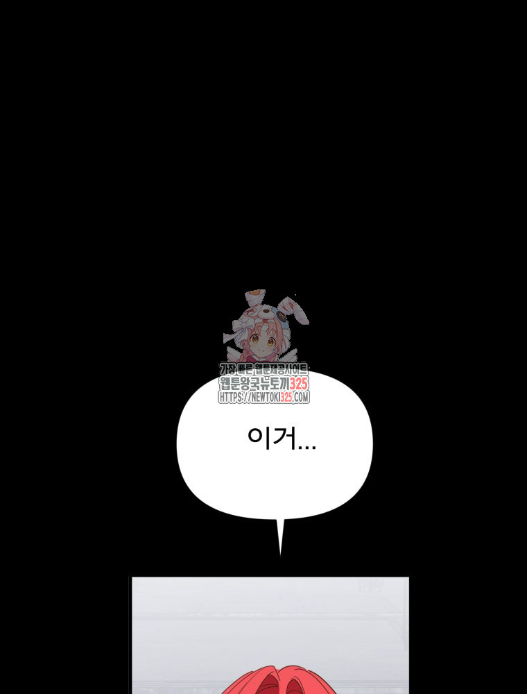 이세계 덤프트럭 44화 1