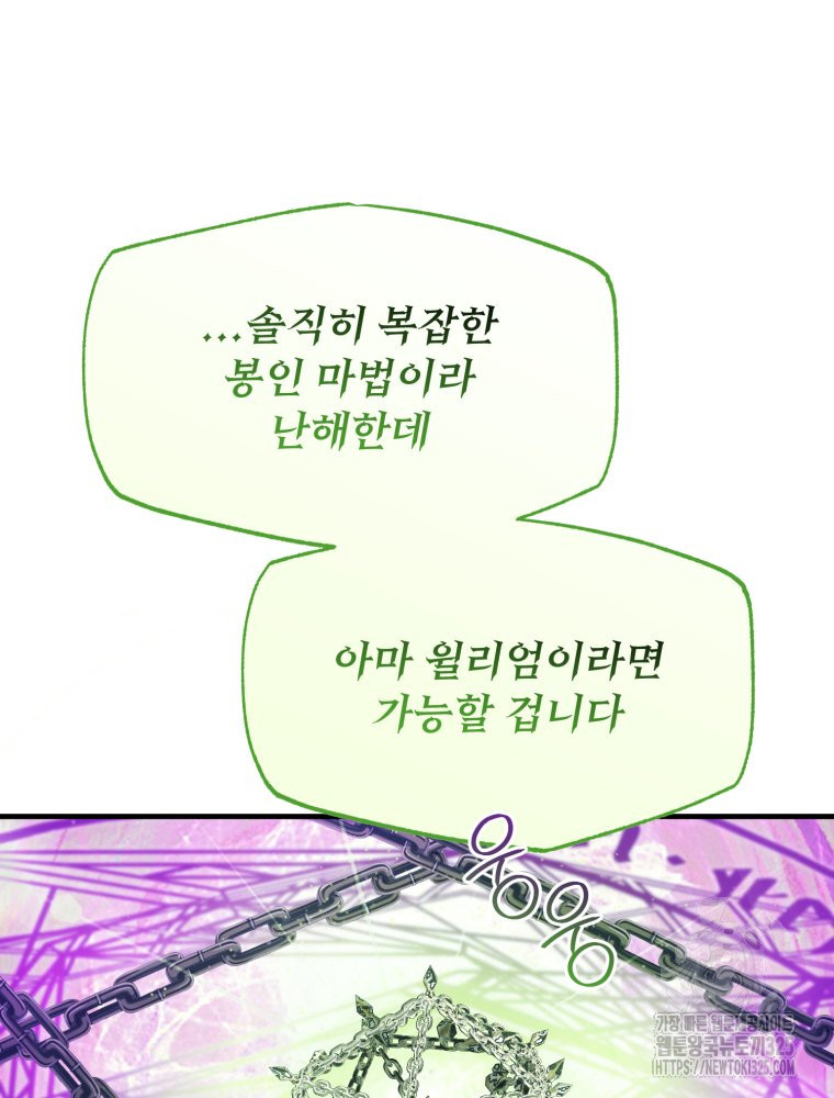 이세계 덤프트럭 44화 6