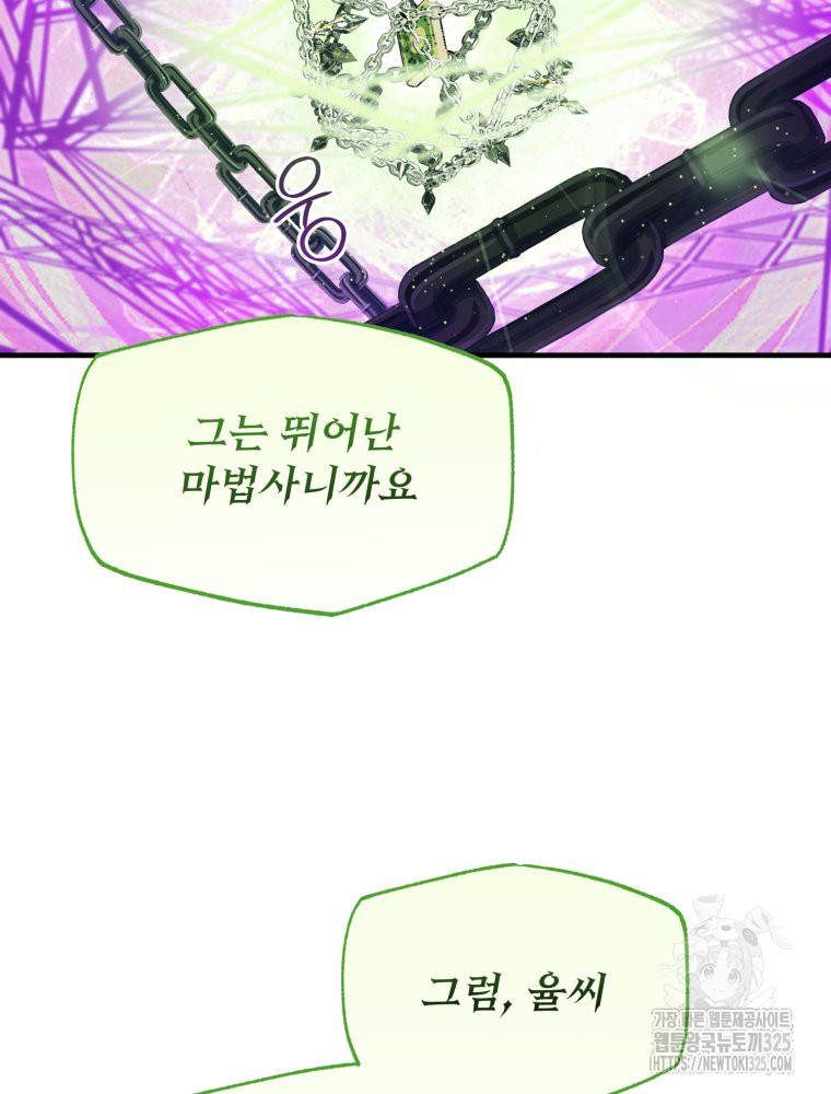 이세계 덤프트럭 44화 7