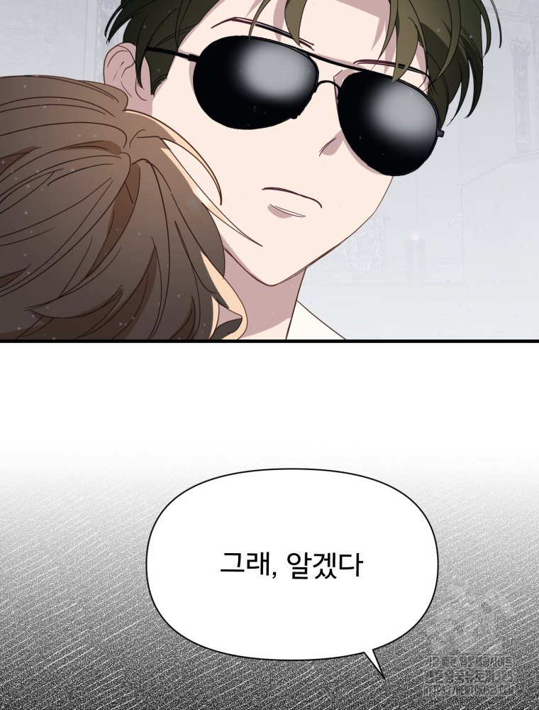 이세계 덤프트럭 44화 10