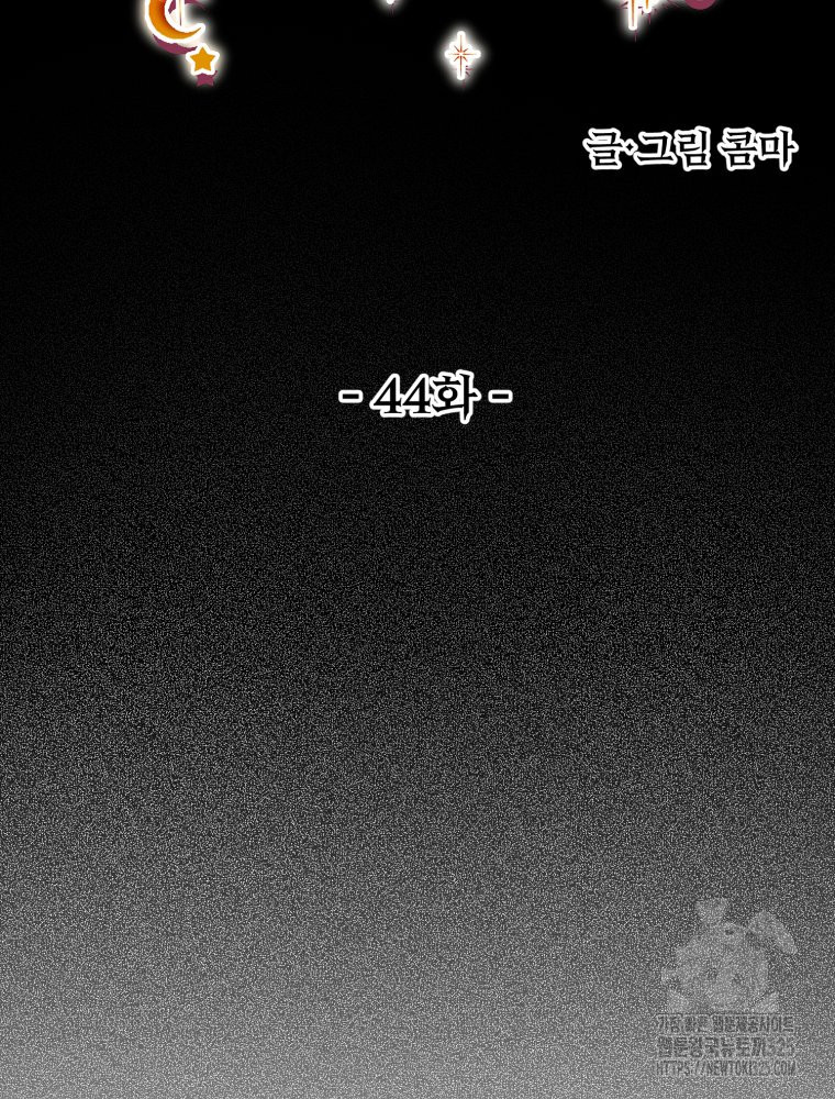 이세계 덤프트럭 44화 14
