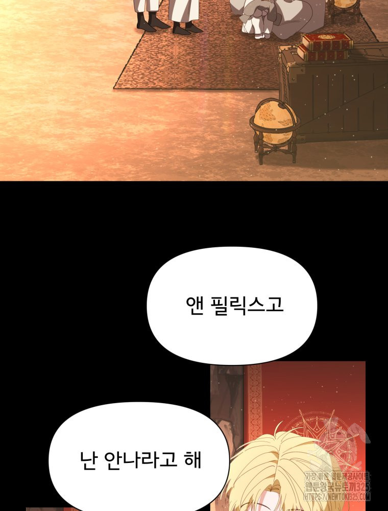 이세계 덤프트럭 44화 18