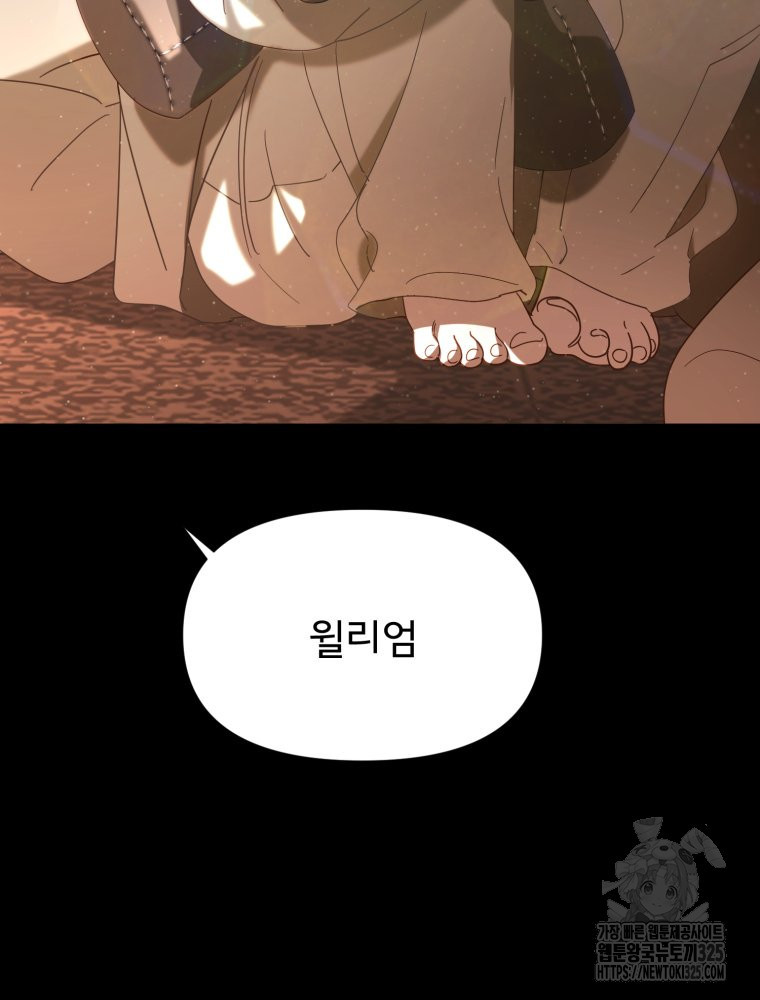 이세계 덤프트럭 44화 22