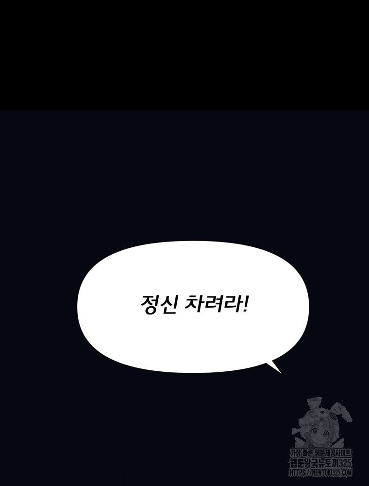 이세계 덤프트럭 44화 23