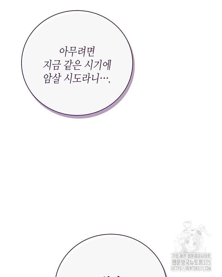 베아트리체 122화 11