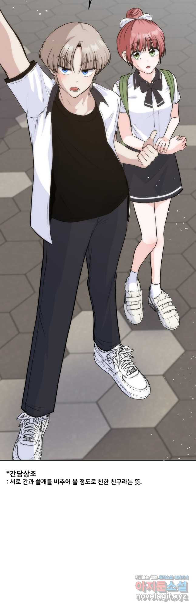 8470원만 주면 키스해 주는 놈 19화 3