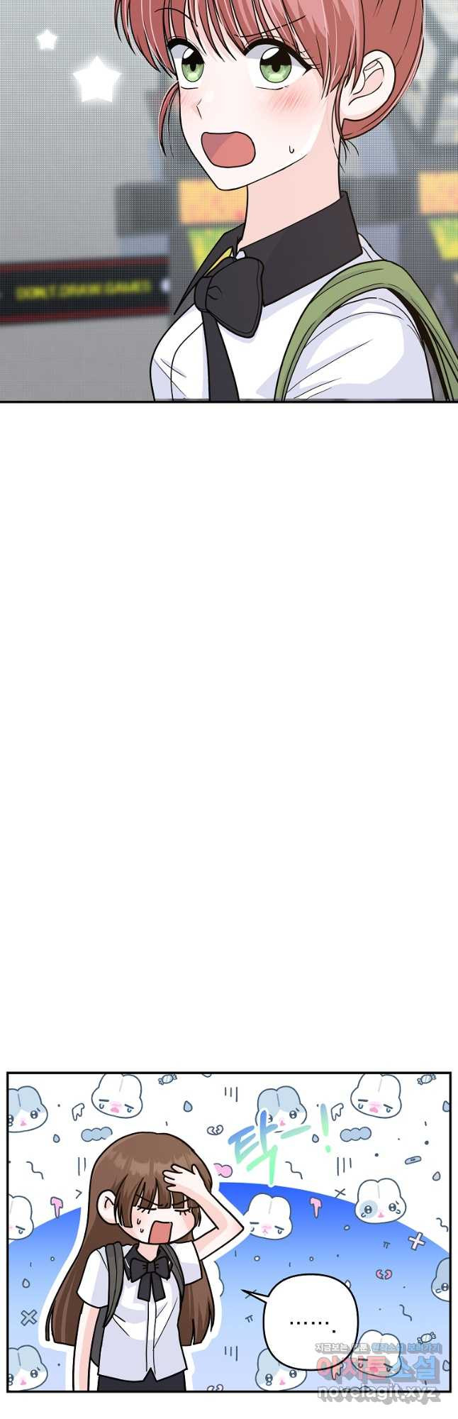 8470원만 주면 키스해 주는 놈 19화 21