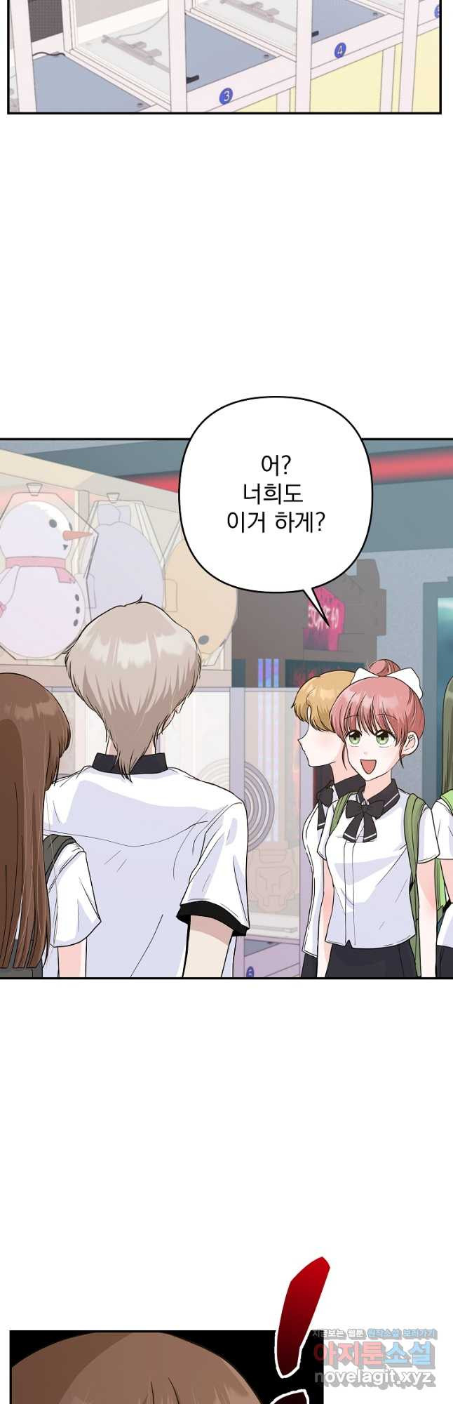 8470원만 주면 키스해 주는 놈 19화 33