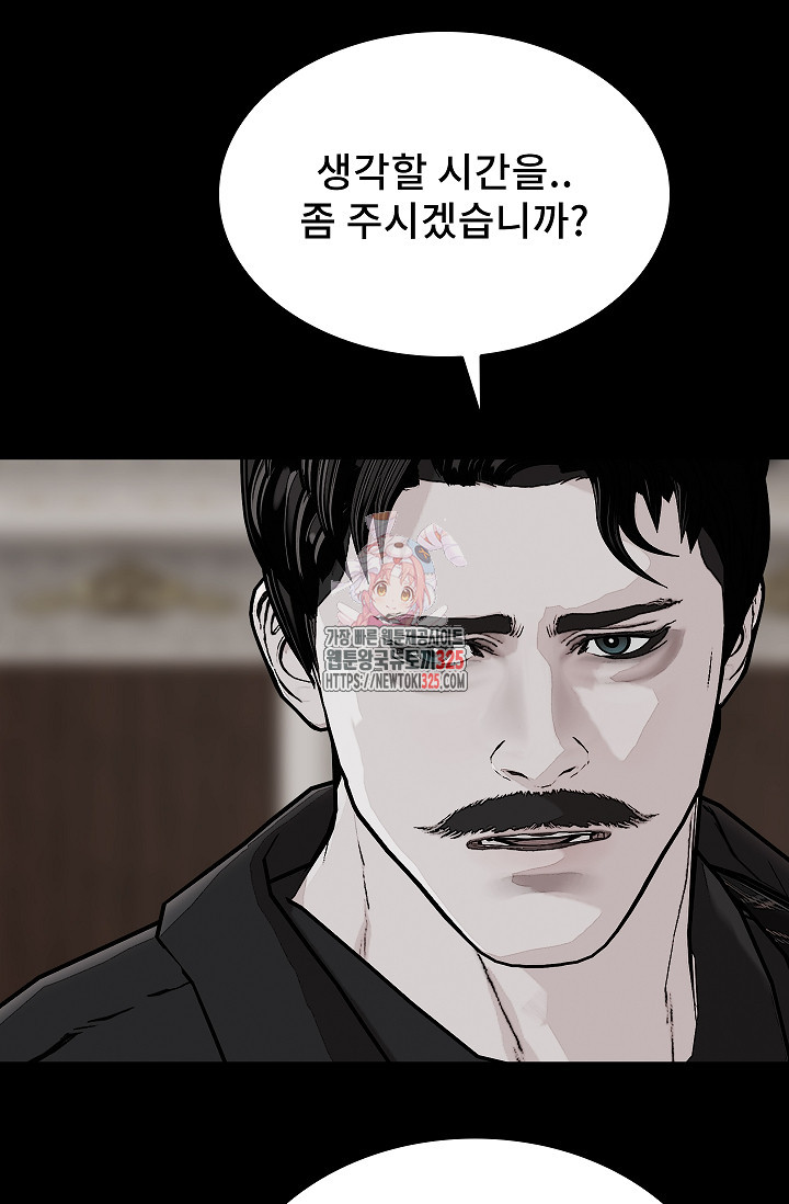 솔다토 SOLDATO 67화 1