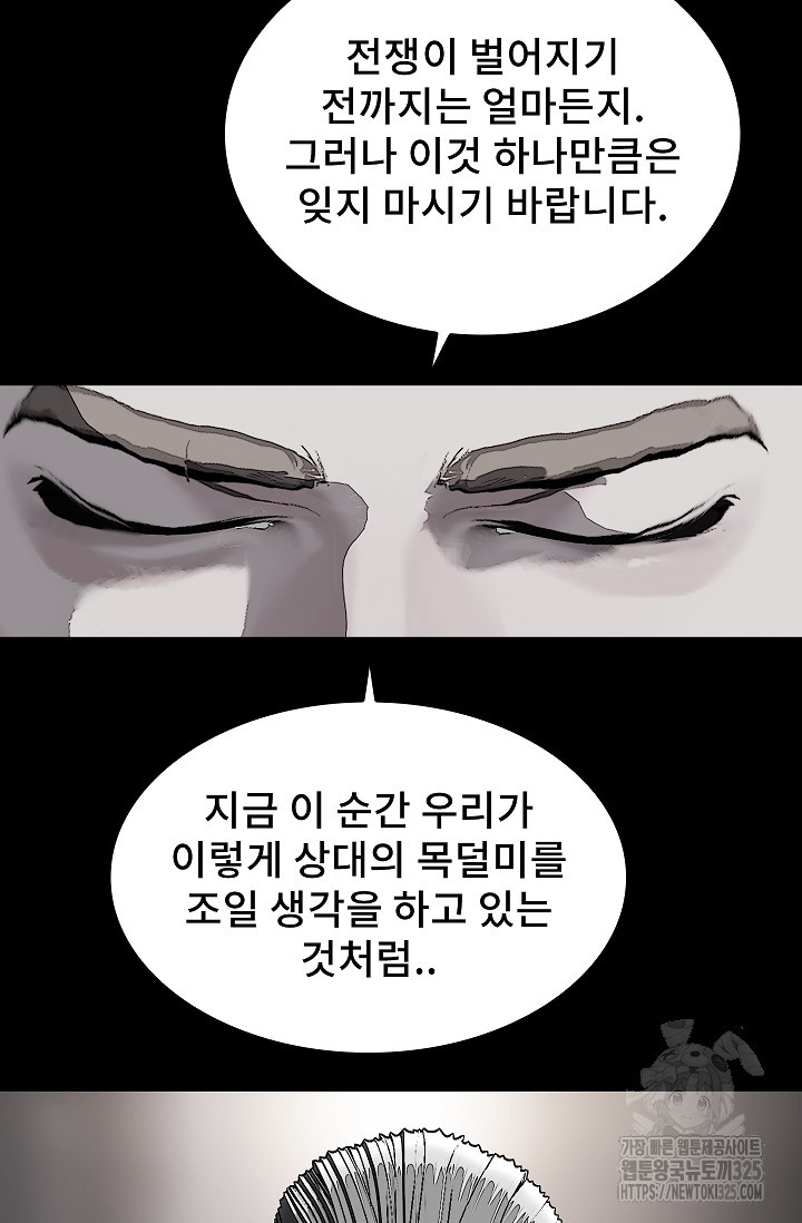 솔다토 SOLDATO 67화 2