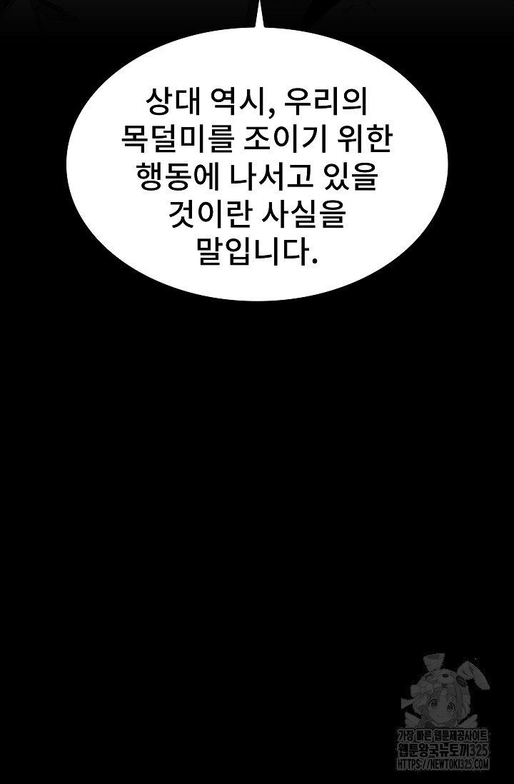 솔다토 SOLDATO 67화 4