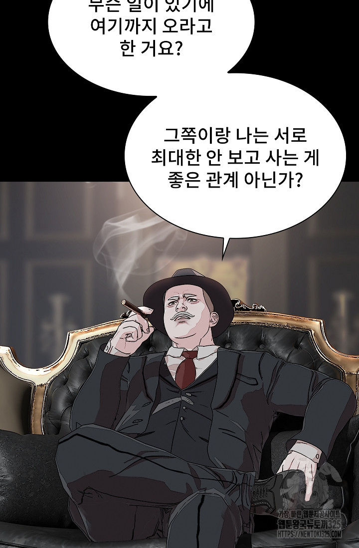 솔다토 SOLDATO 67화 10