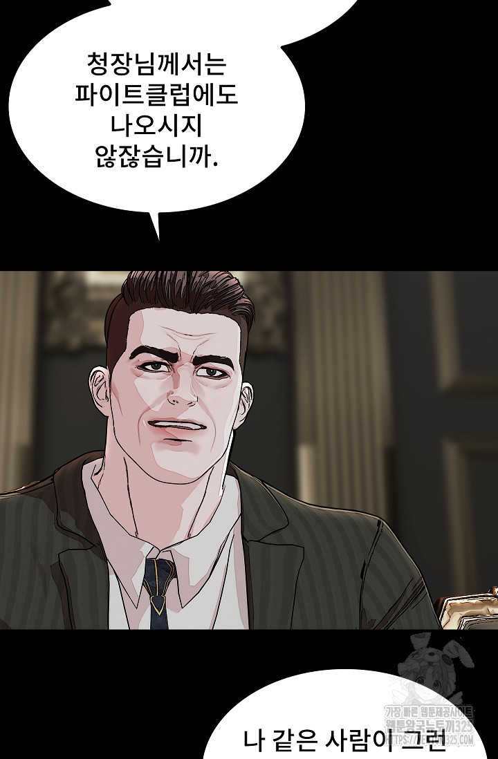 솔다토 SOLDATO 67화 12