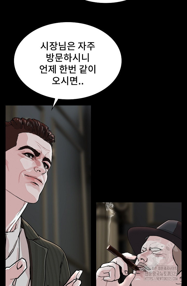솔다토 SOLDATO 67화 14