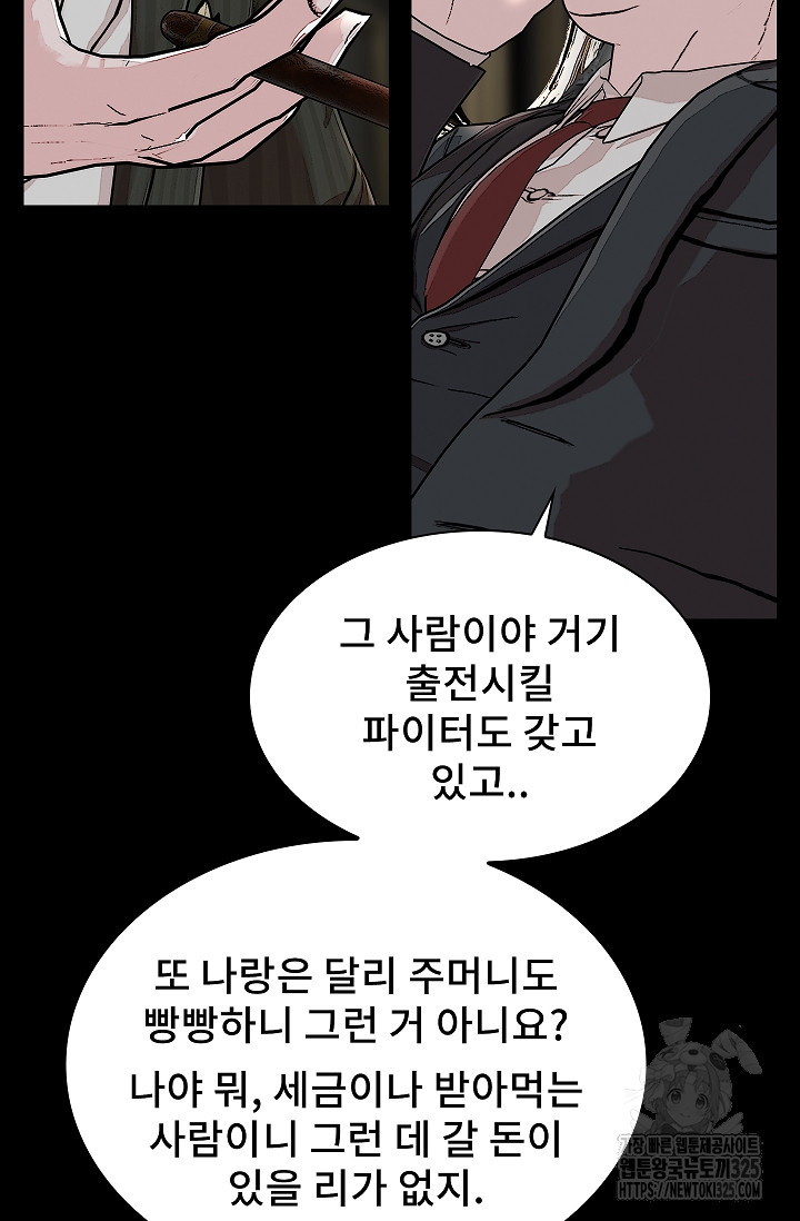 솔다토 SOLDATO 67화 15