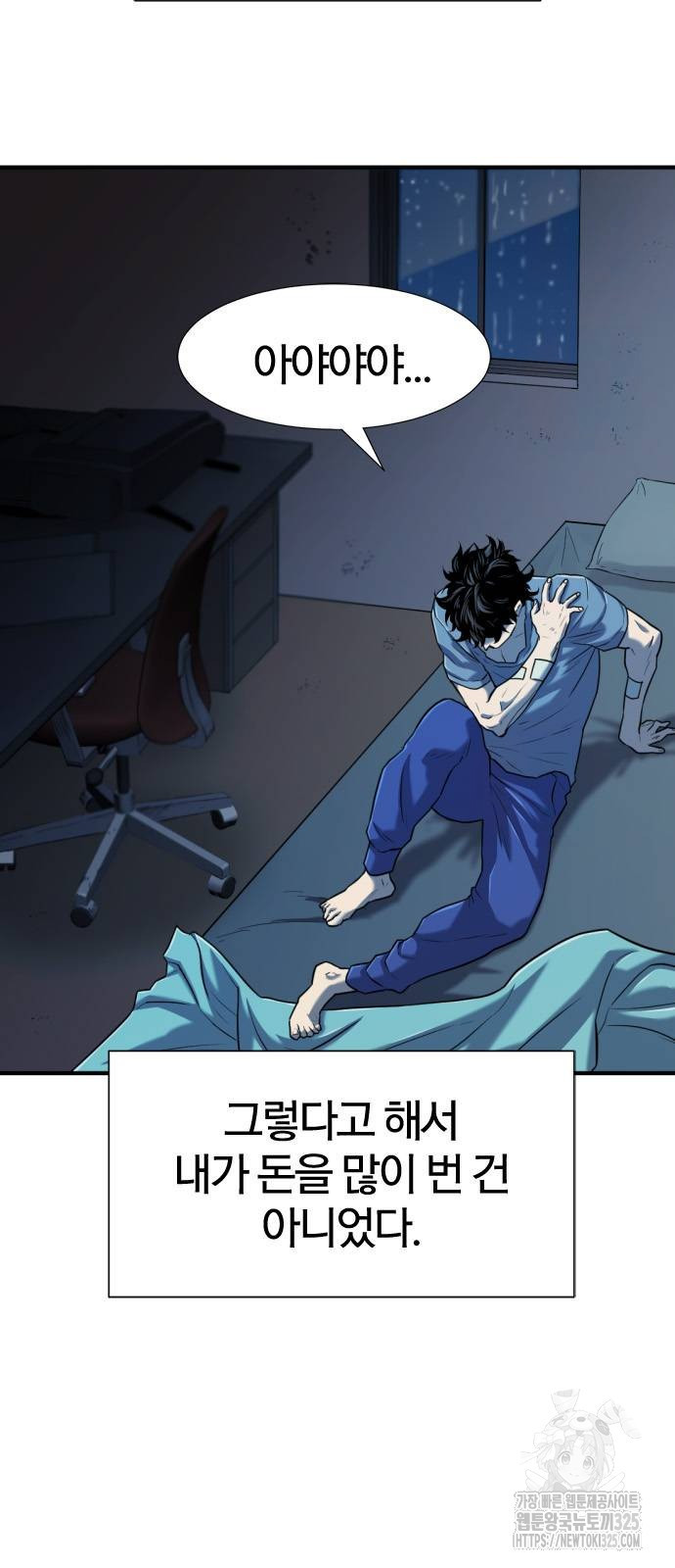 역대급 영지 설계사 128화 2