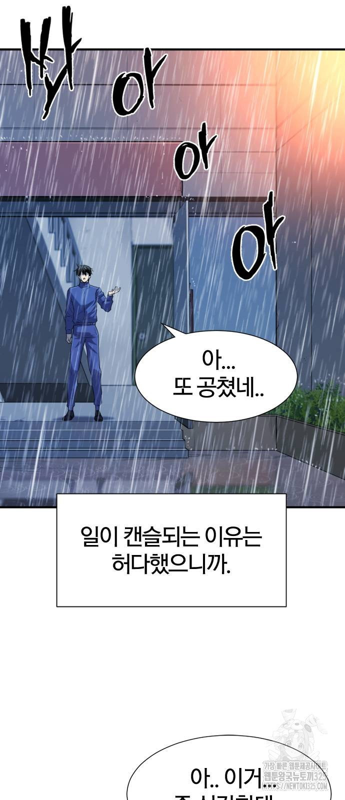 역대급 영지 설계사 128화 3