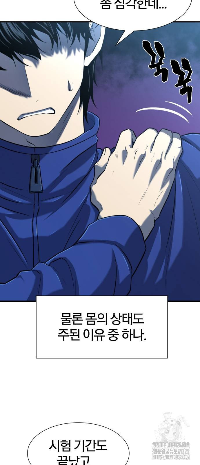 역대급 영지 설계사 128화 4