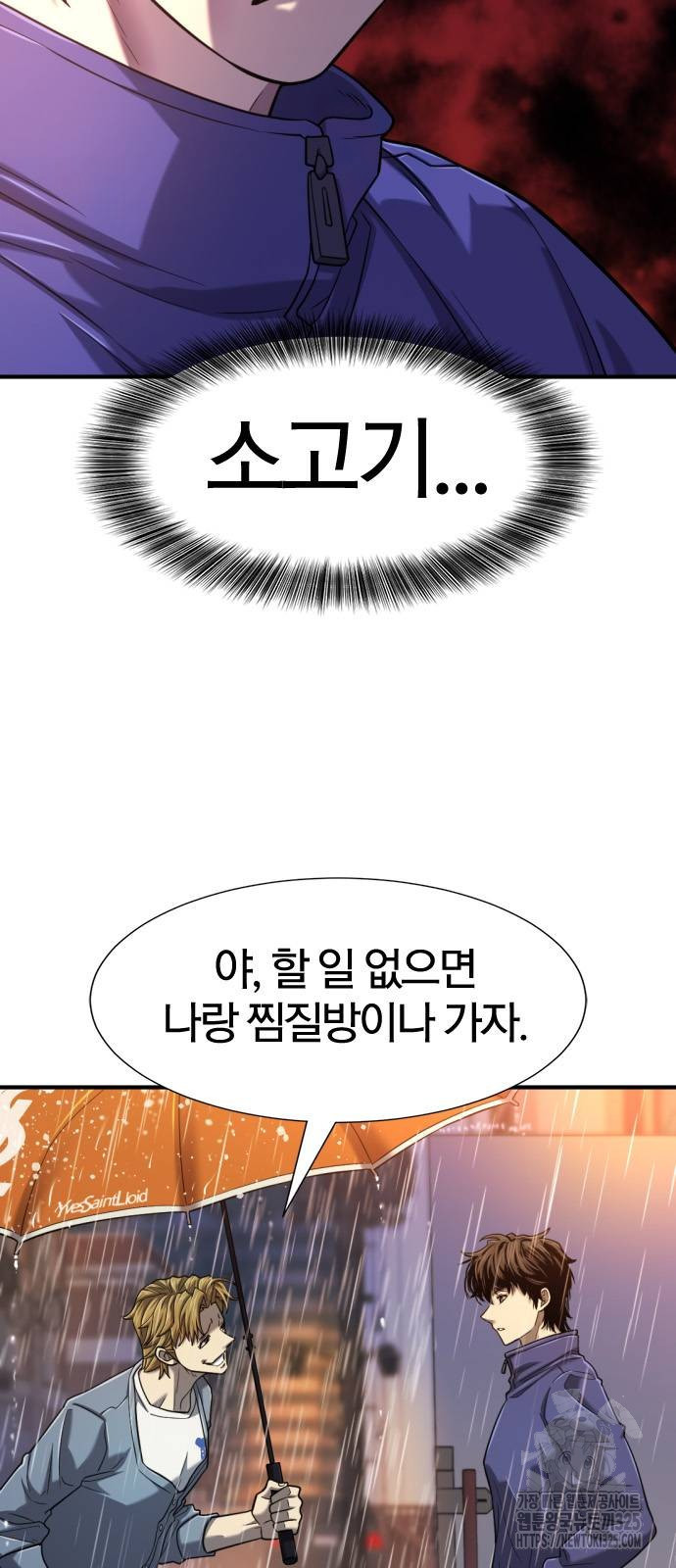역대급 영지 설계사 128화 8