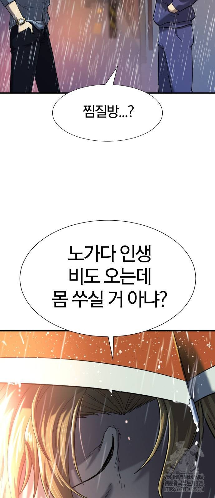 역대급 영지 설계사 128화 9