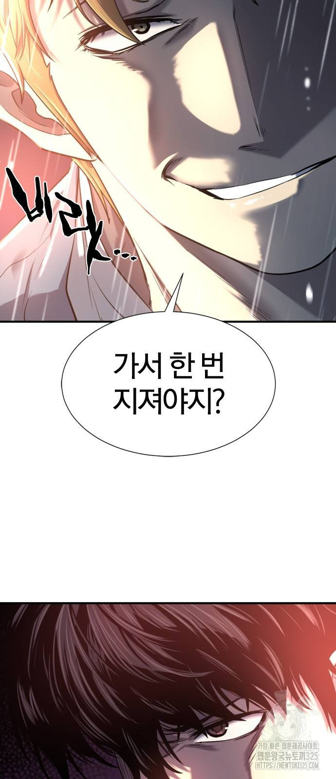 역대급 영지 설계사 128화 10
