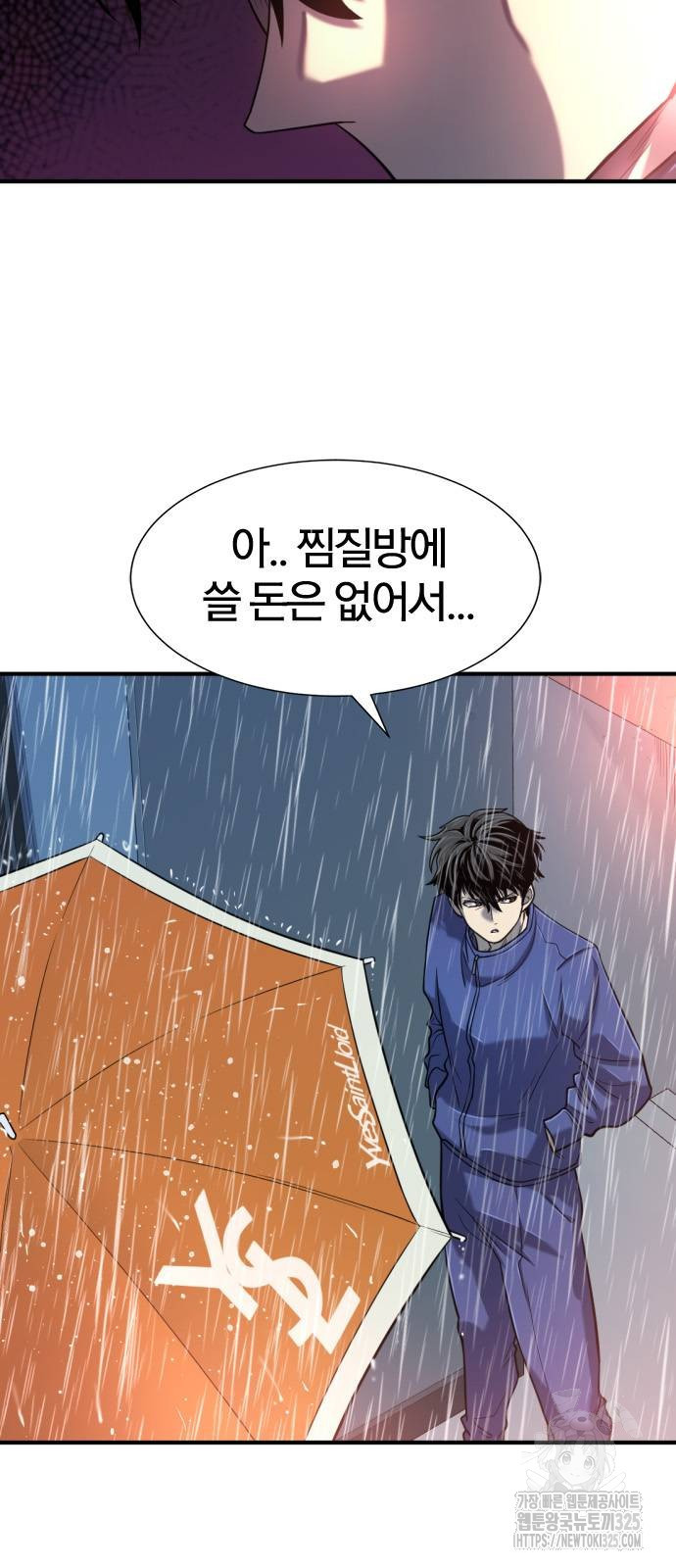 역대급 영지 설계사 128화 11