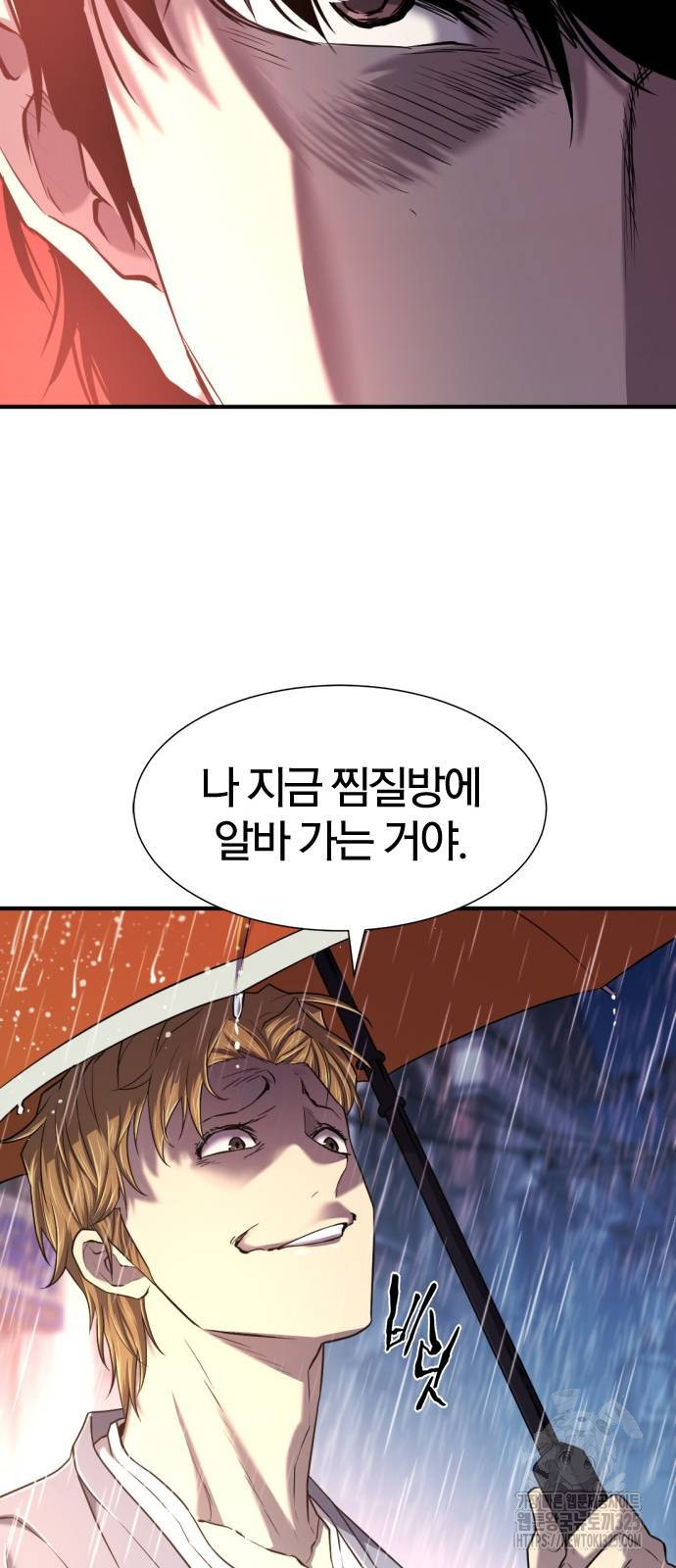 역대급 영지 설계사 128화 13