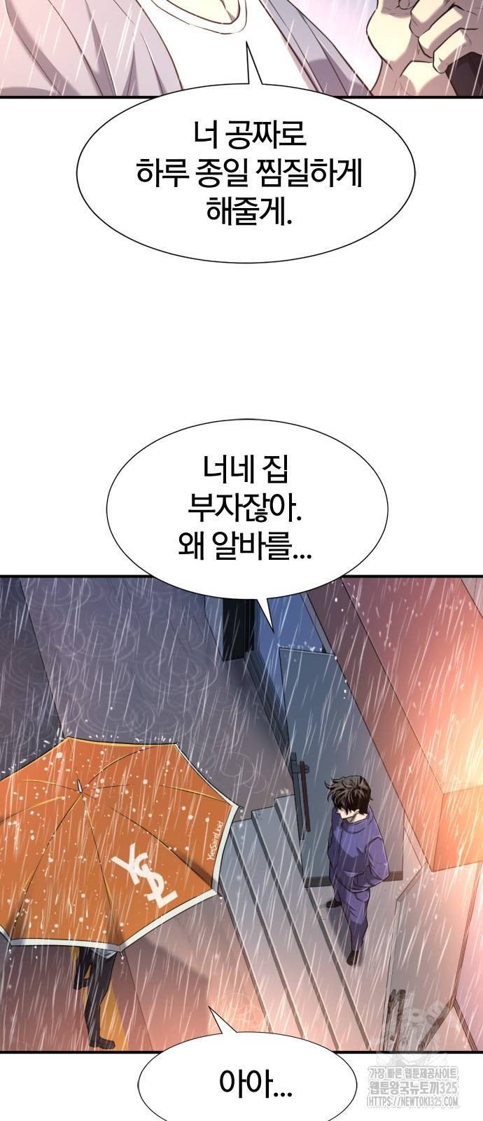 역대급 영지 설계사 128화 14