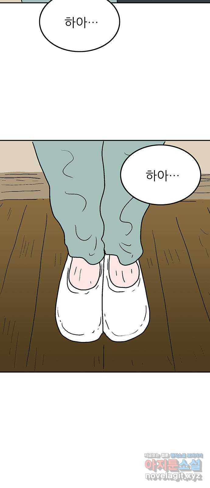 새동네 21화 5
