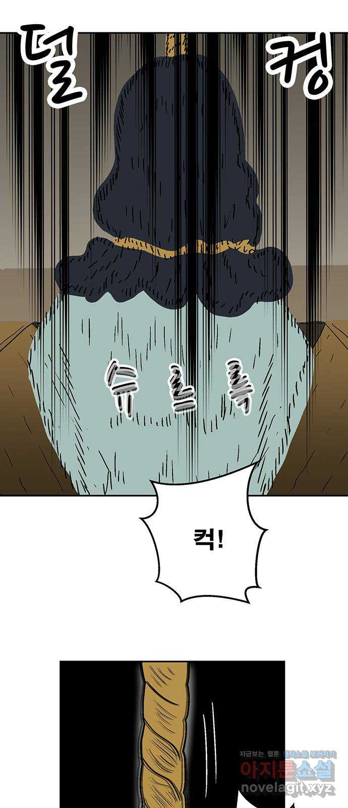 새동네 21화 6