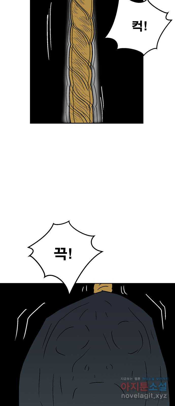 새동네 21화 7