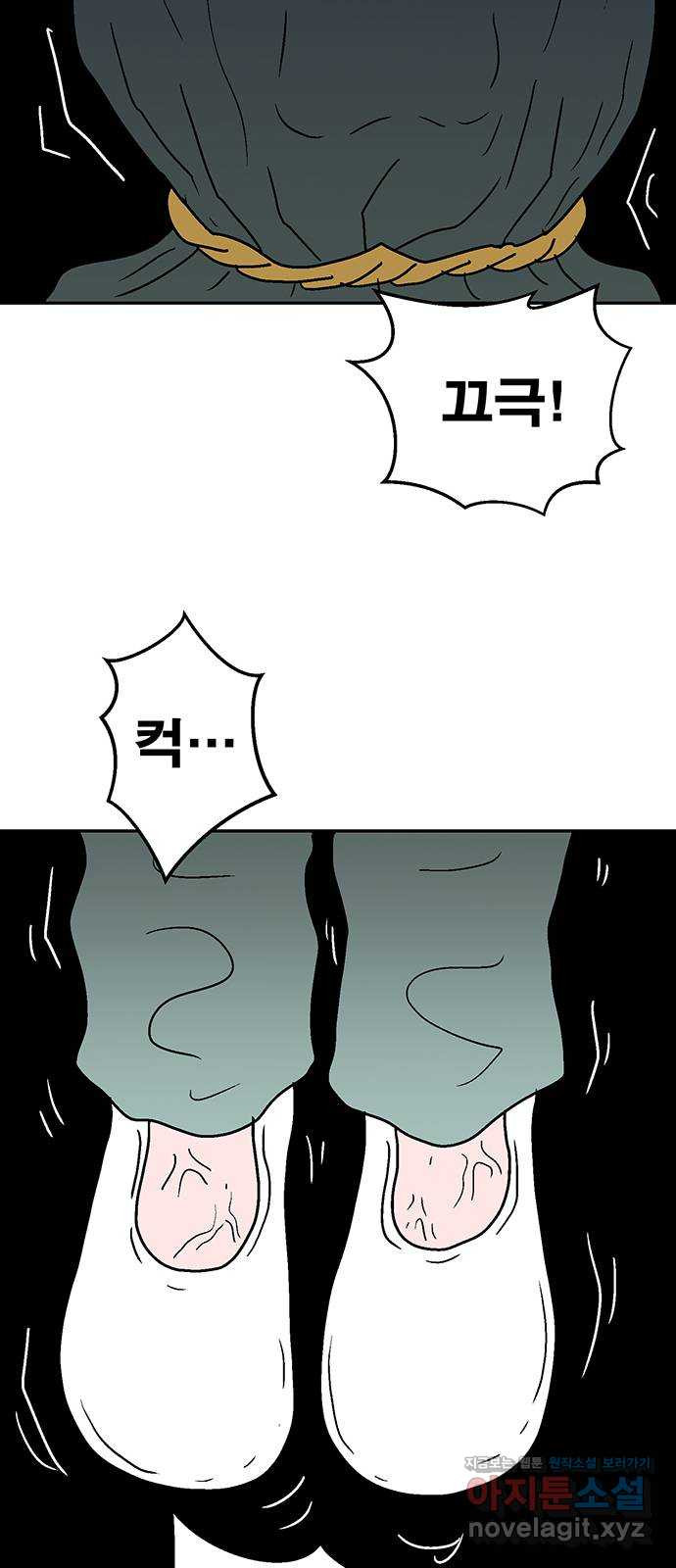 새동네 21화 8