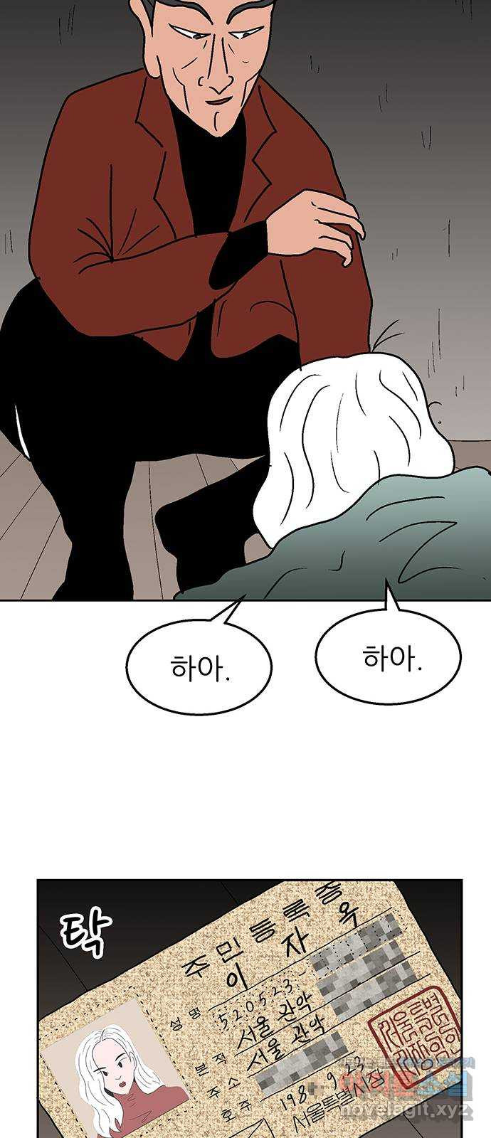 새동네 21화 13