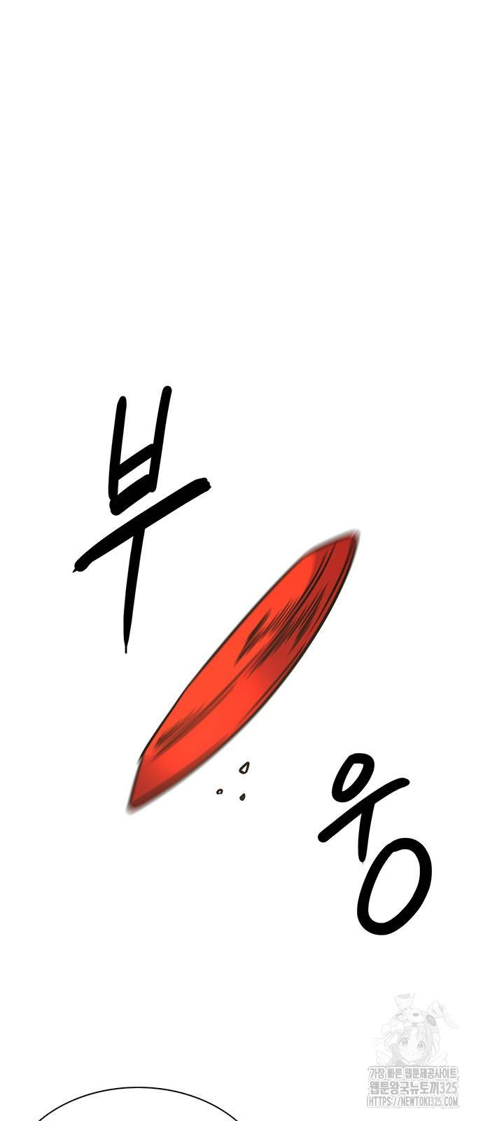 1초 250화 7