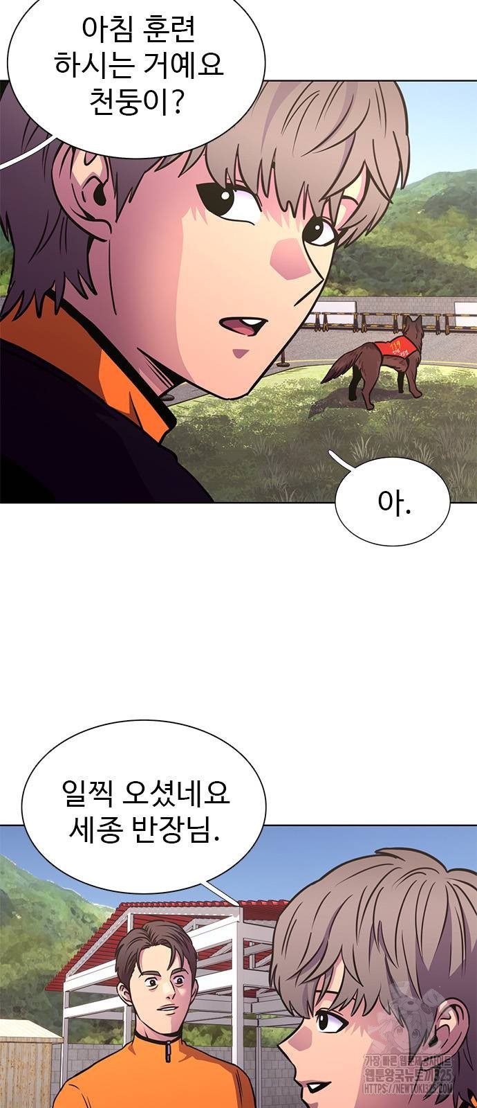 1초 250화 8